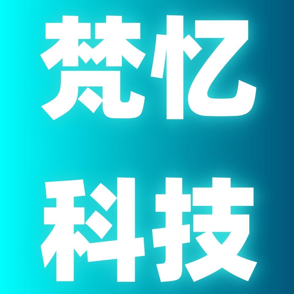 梵忆科技的头像