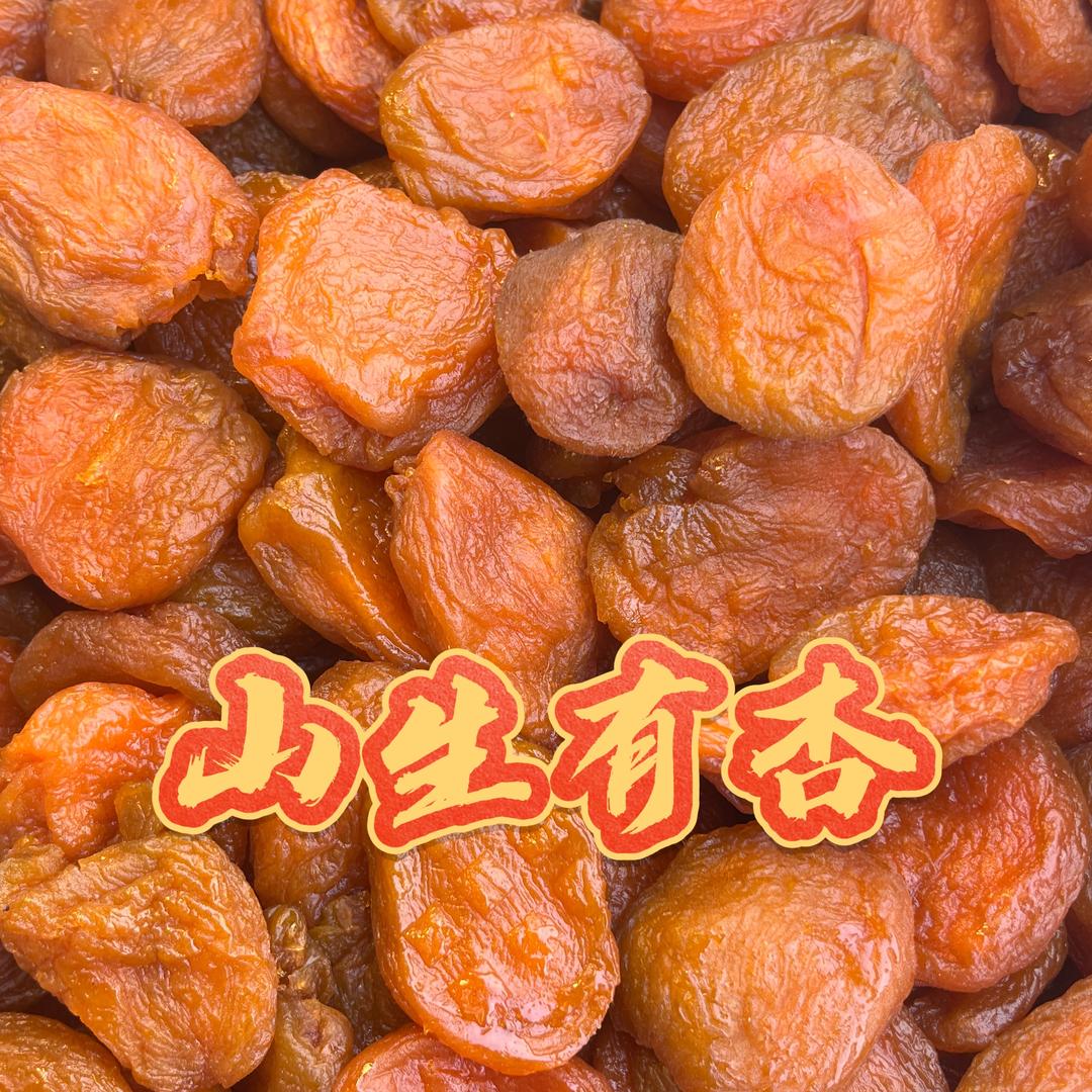 山生有杏