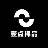 壹点棉品工作室