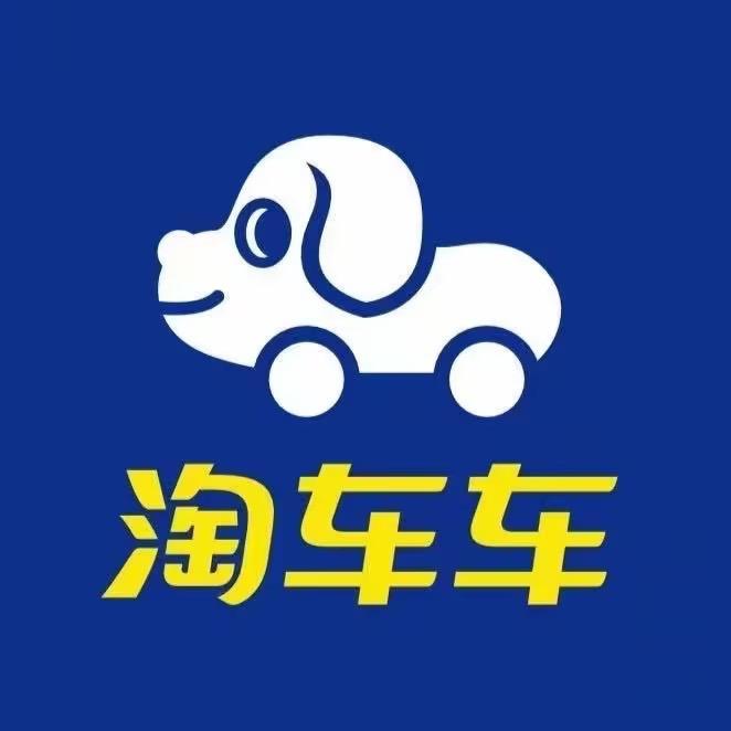 淘车车二手车-武汉店