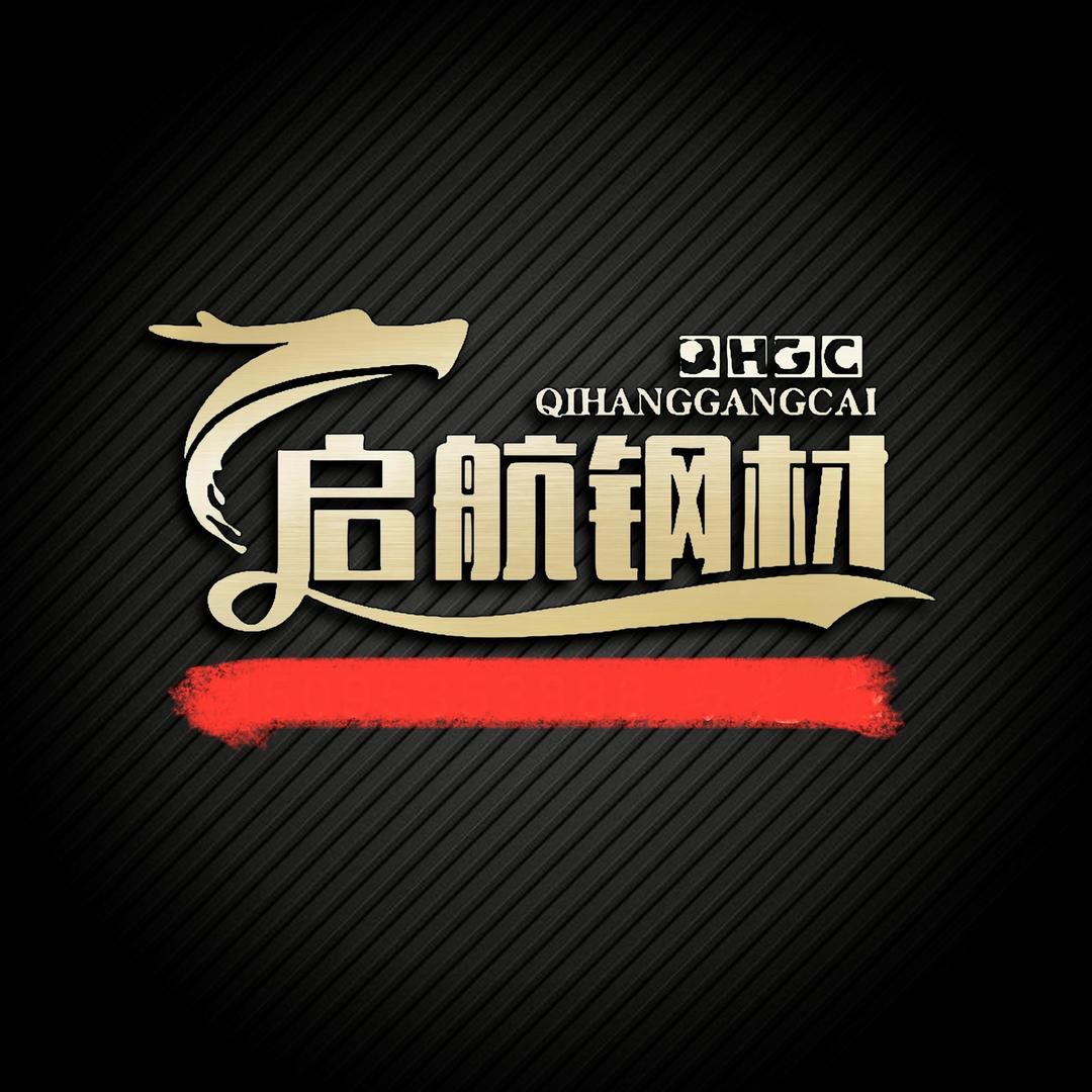 南木林启航钢材