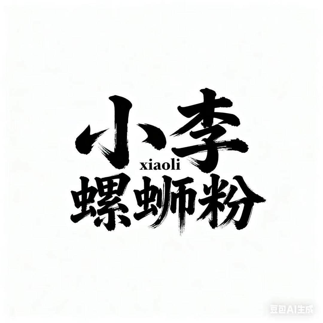 男得有爱