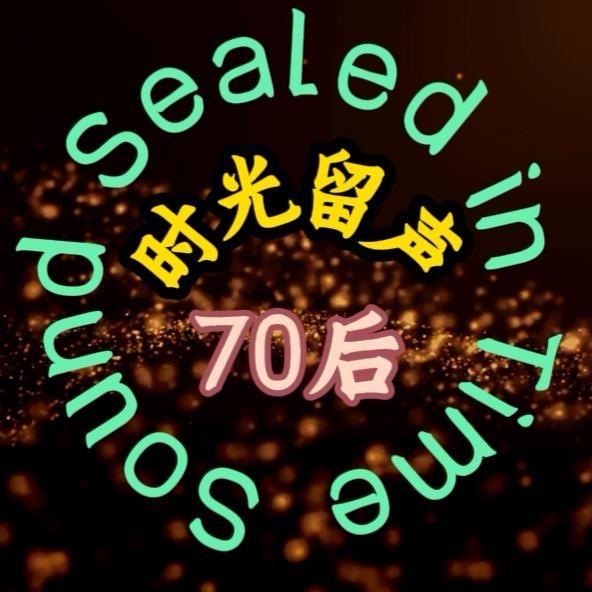 磁带里的青春