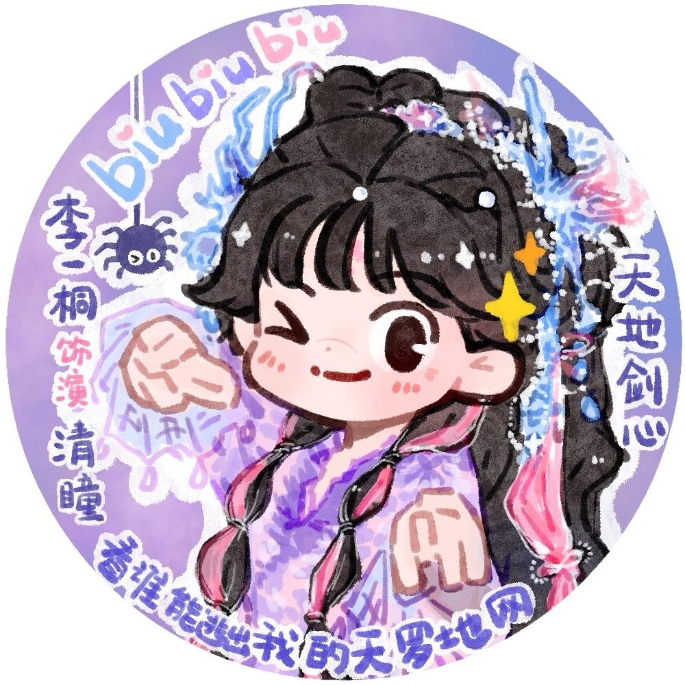 李一桐工作室（爬宠博主超勤更）