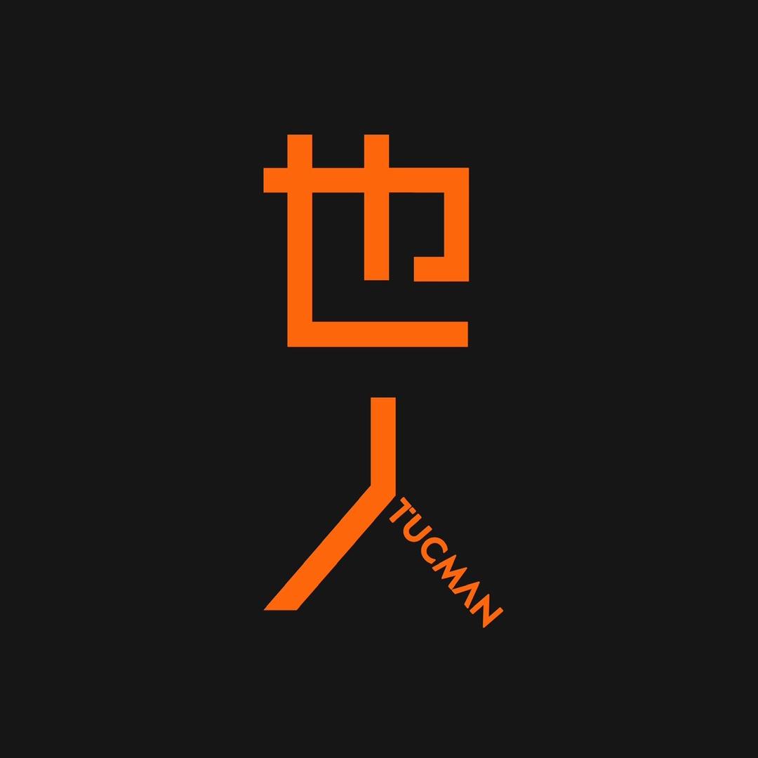TUCMAN·也人空间设计