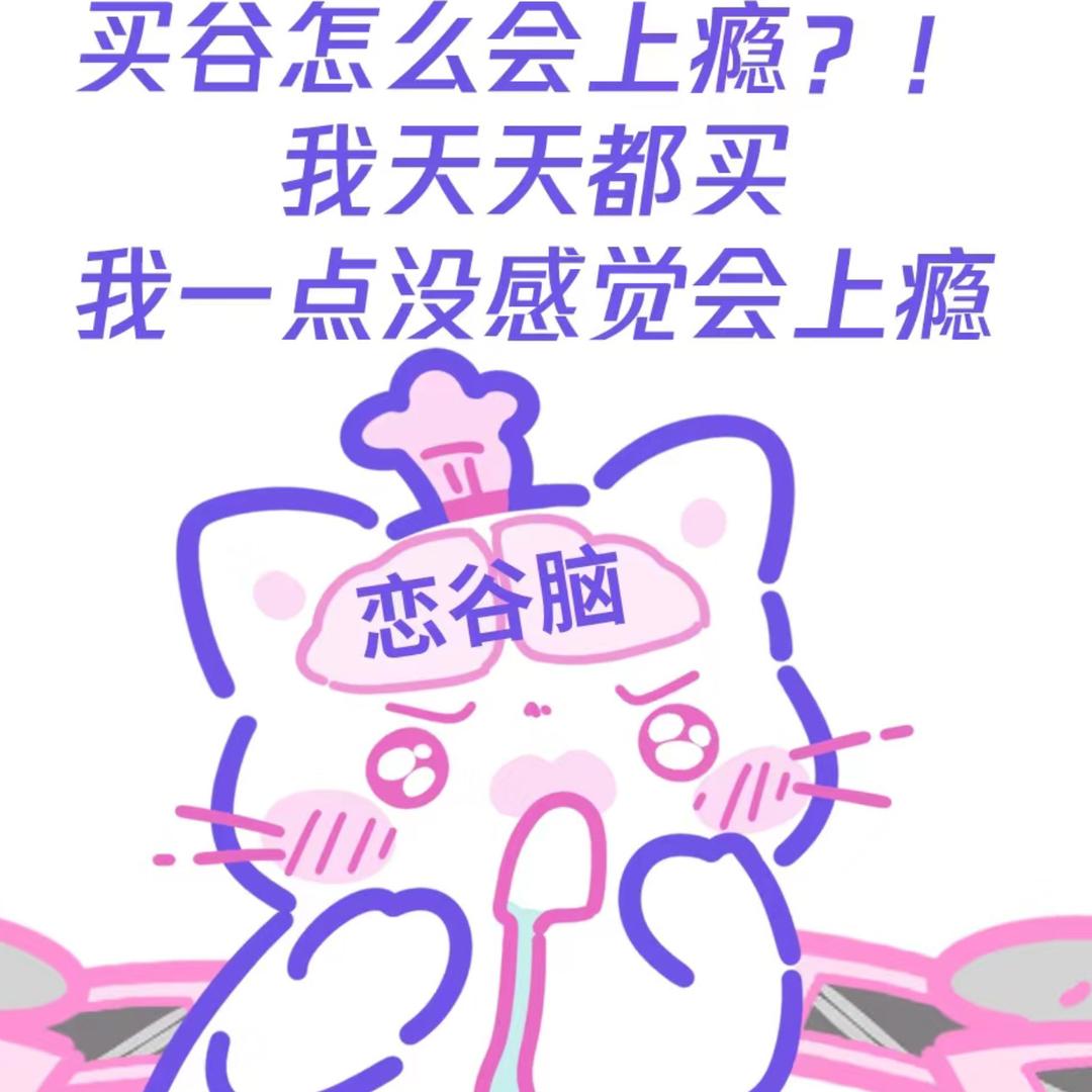 草莓一口乙女周边小铺