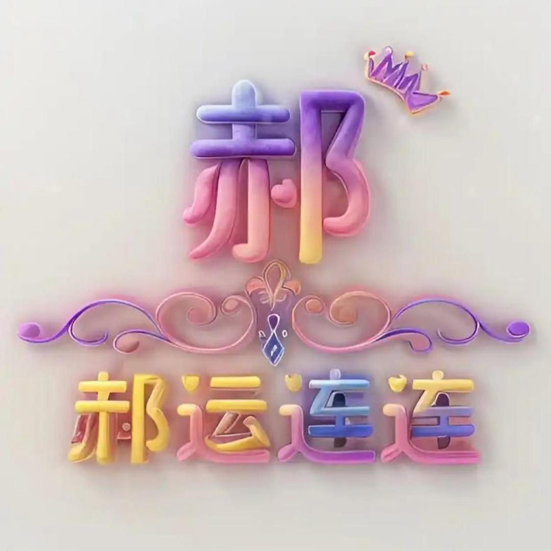 往后余生善待自己