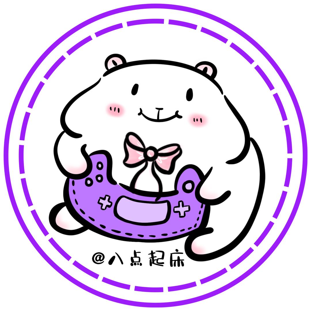 八点起床（逆水寒手游）