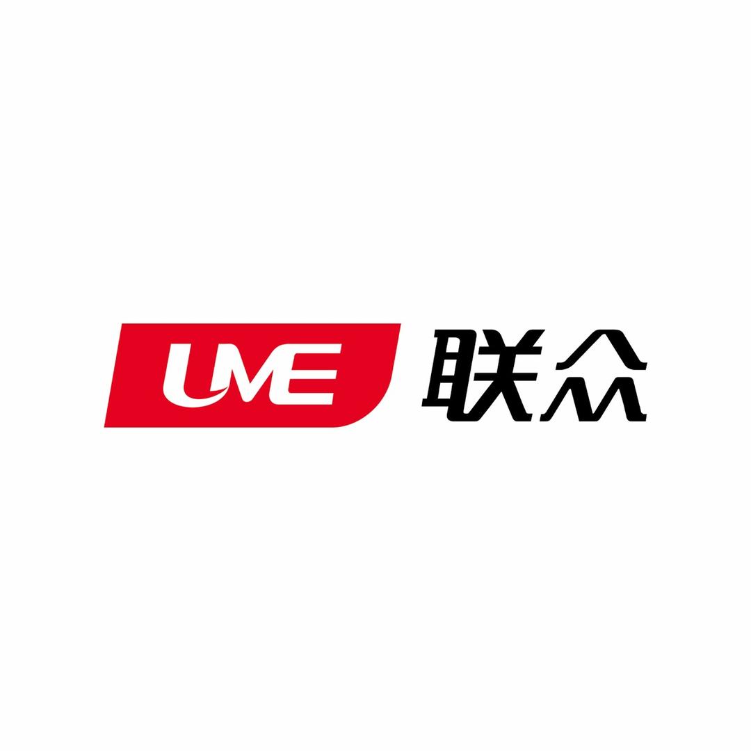 联众文具