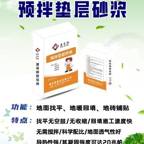 新型砂浆、替代沙子水泥
