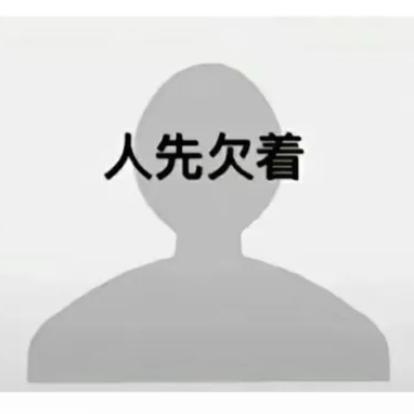 隐私用户