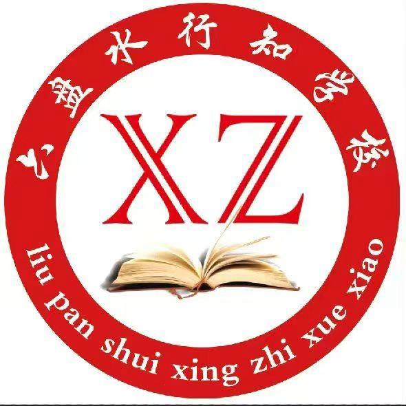 行知教育小张老师