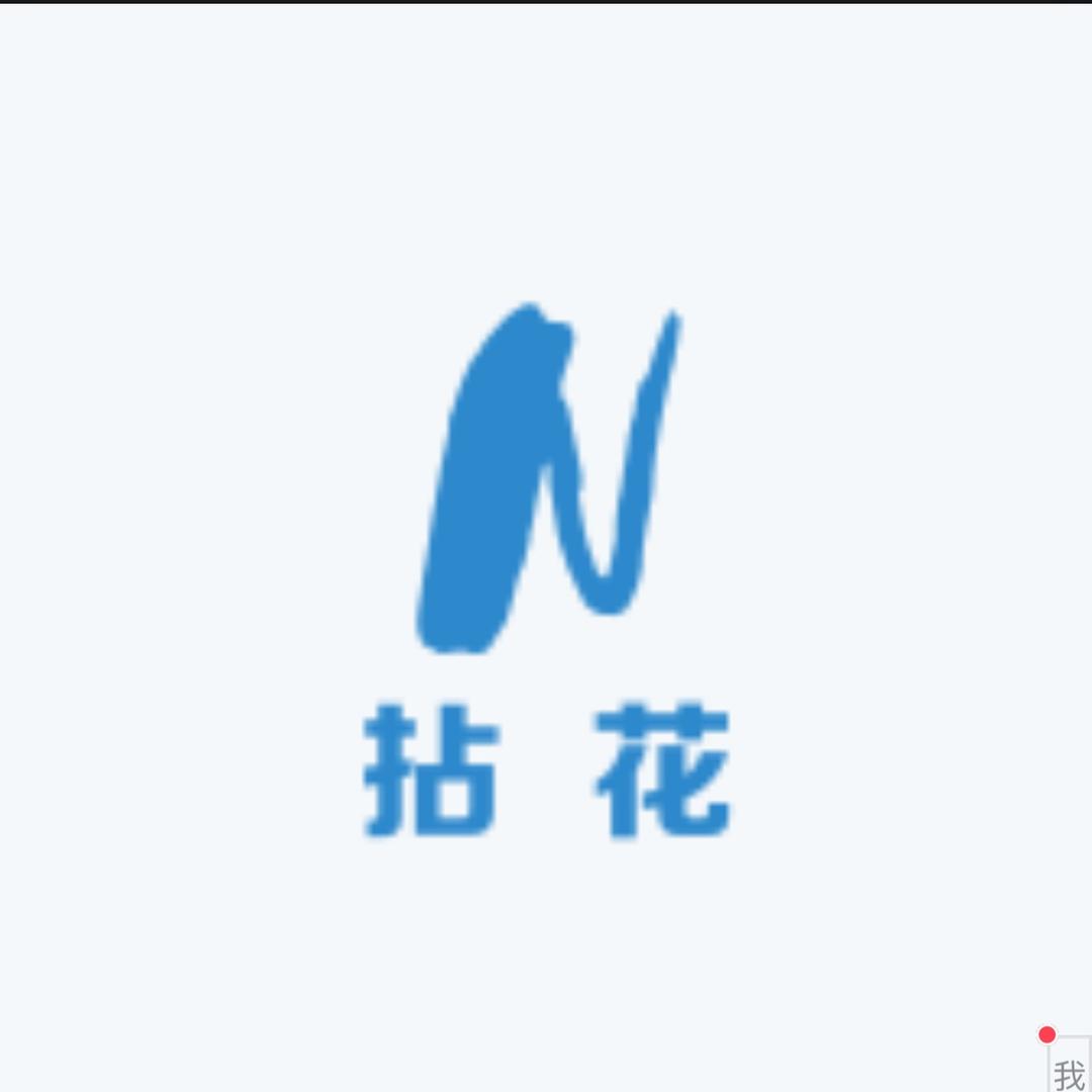 拈花嬉鱲 微物路亚