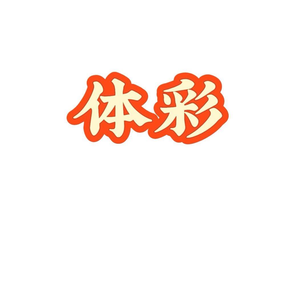 TC陈老板