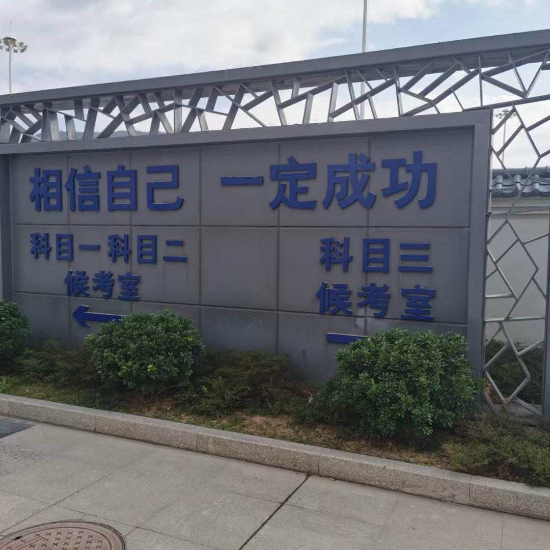 驾校~金牌教练~杜哥
