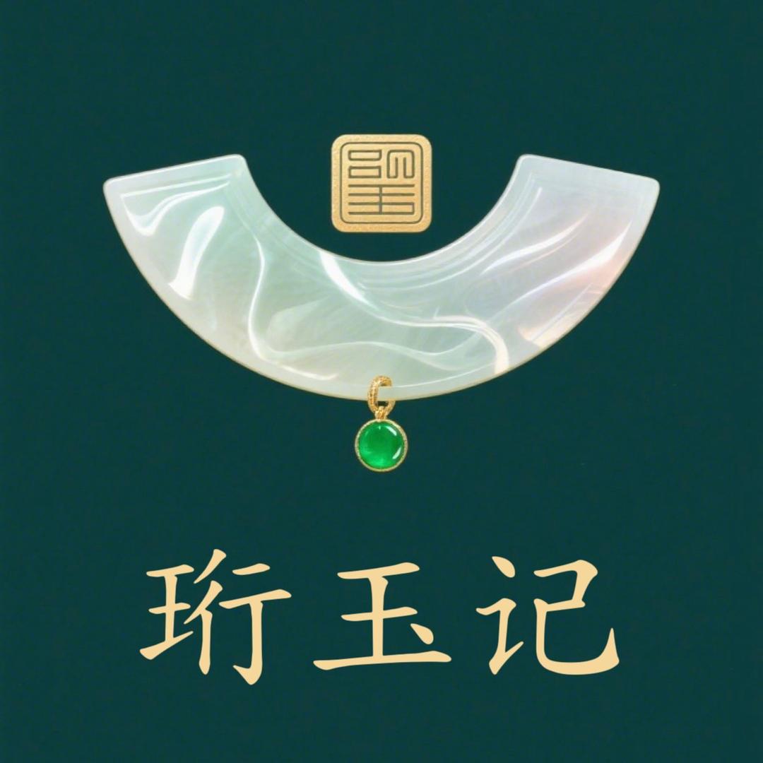 珩玉记珠宝