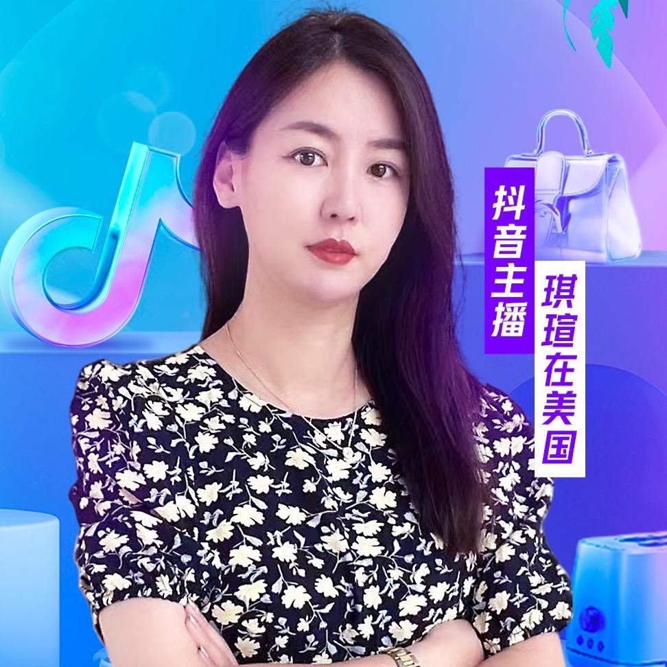 琪瑄在美国