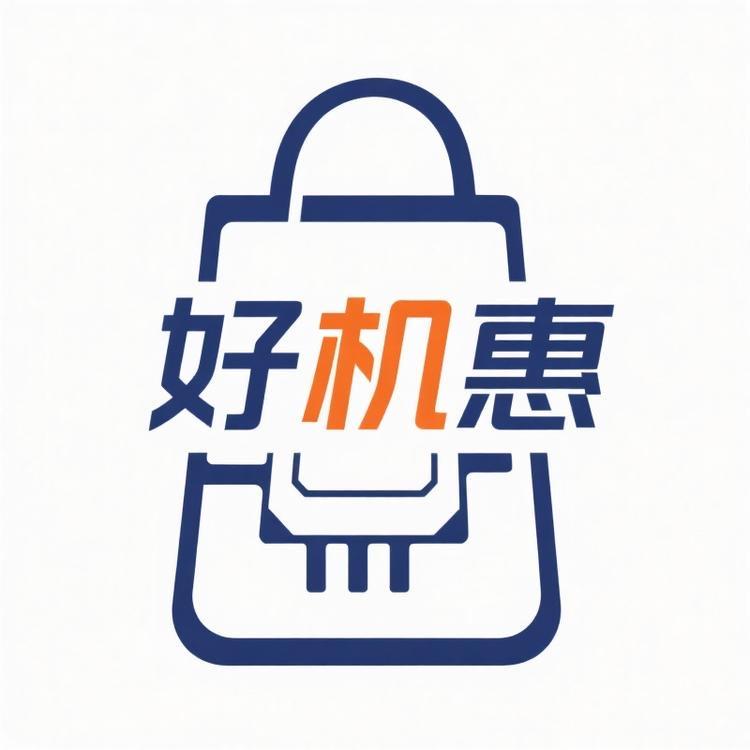 好机惠数码优选