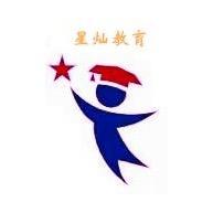 章丘星灿教育托管中心