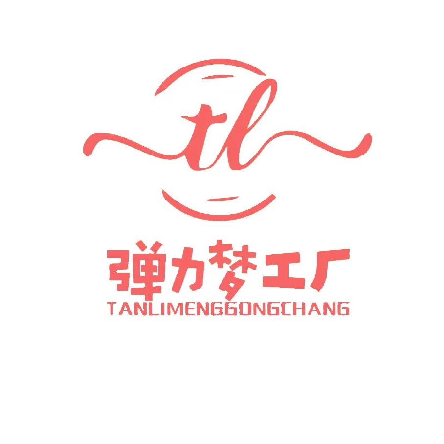 弹力梦工厂运动公园