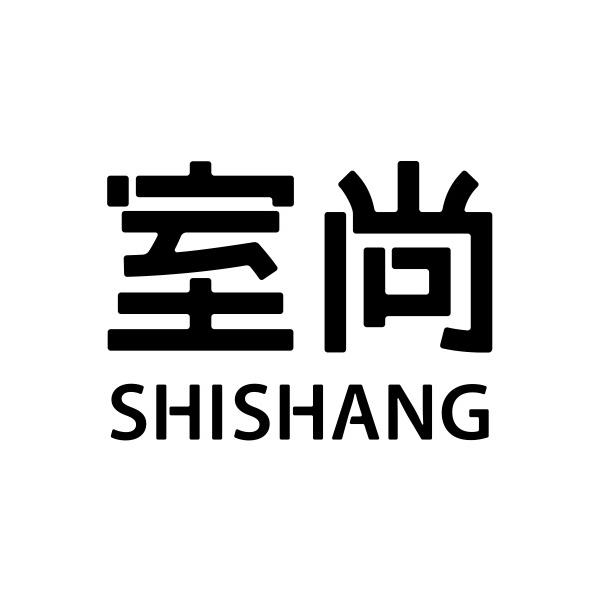 室尚家居