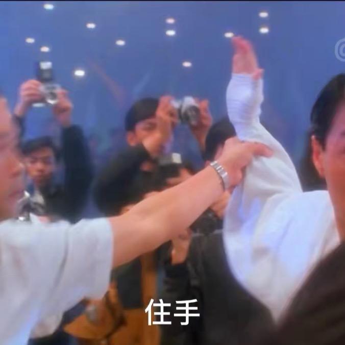 奔雷手