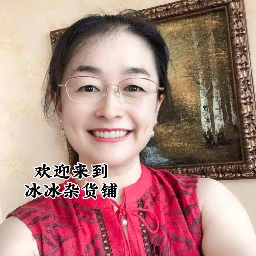 冰冰日用百货铺