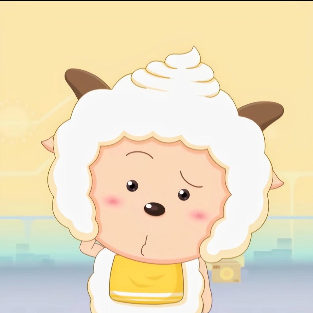 懒懒🐑