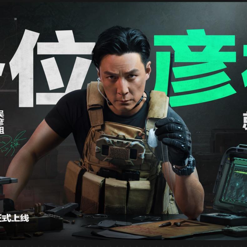 老十（三角洲）