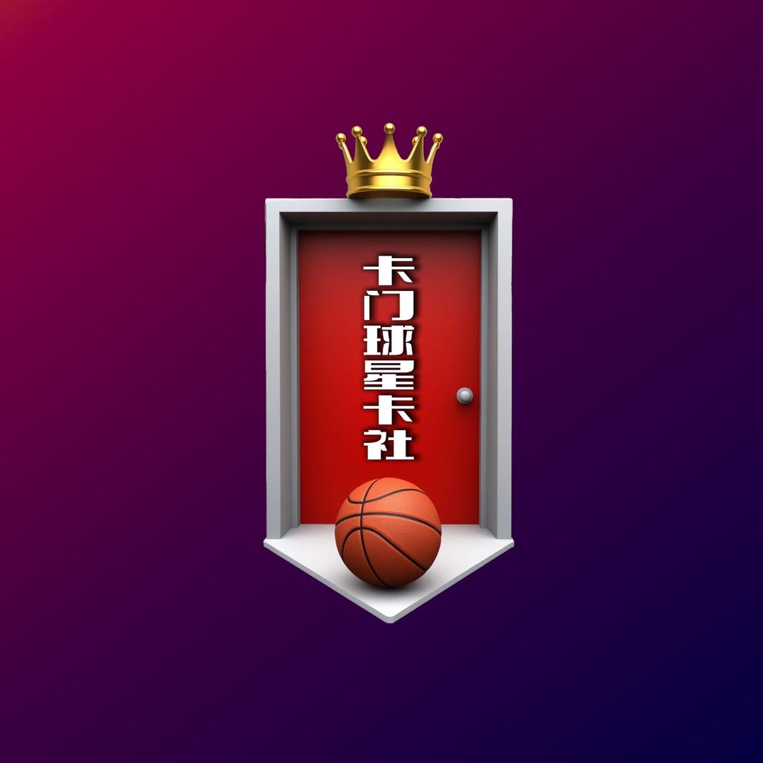 卡门球星卡社