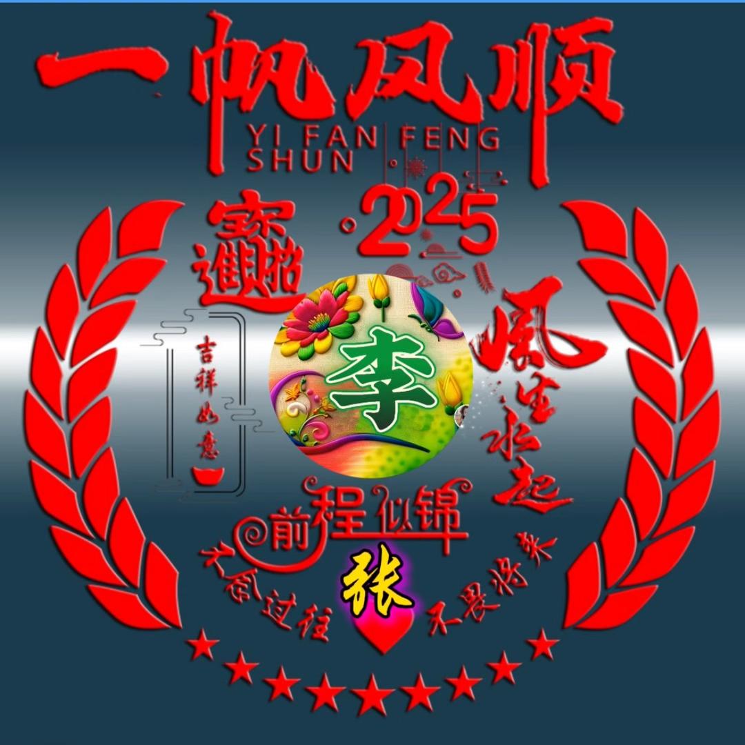 明姐☘️有李不想说🐖