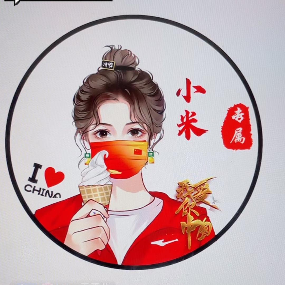 蜕变小米头像