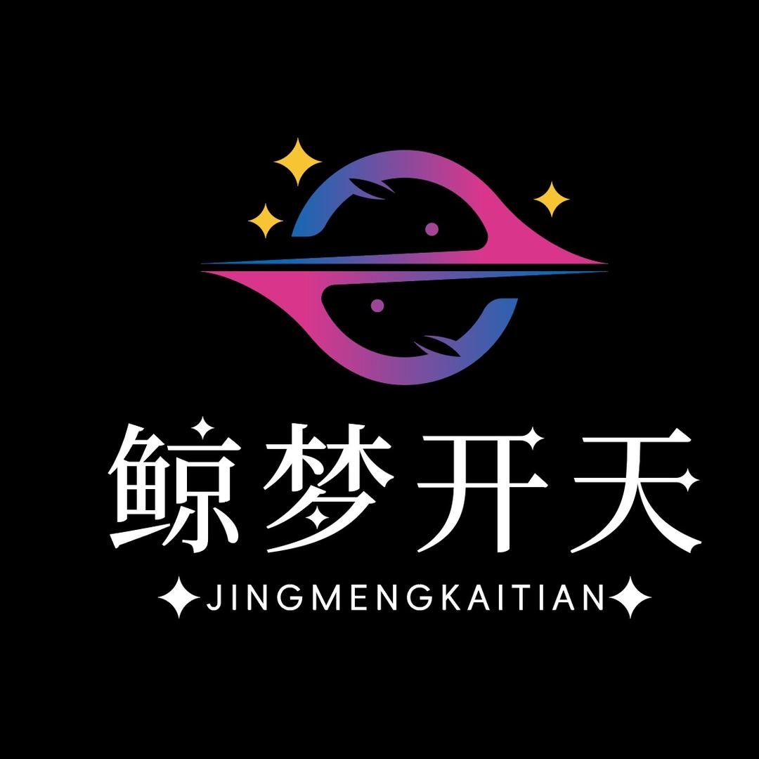 鲸梦开天互娱