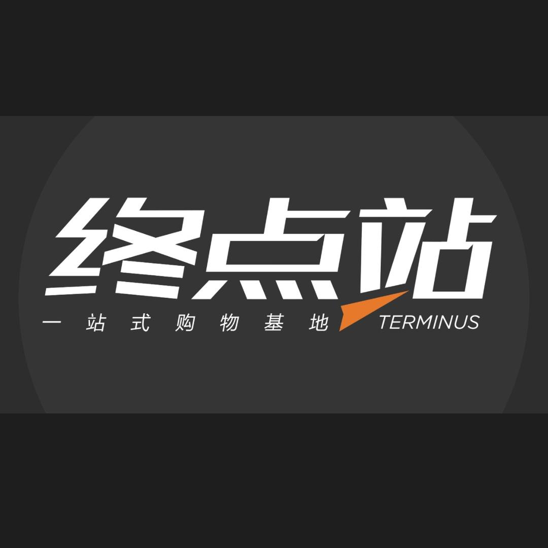 新泰市青云街道终点站服装店