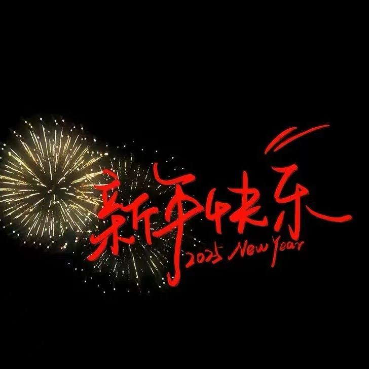 幸运榆