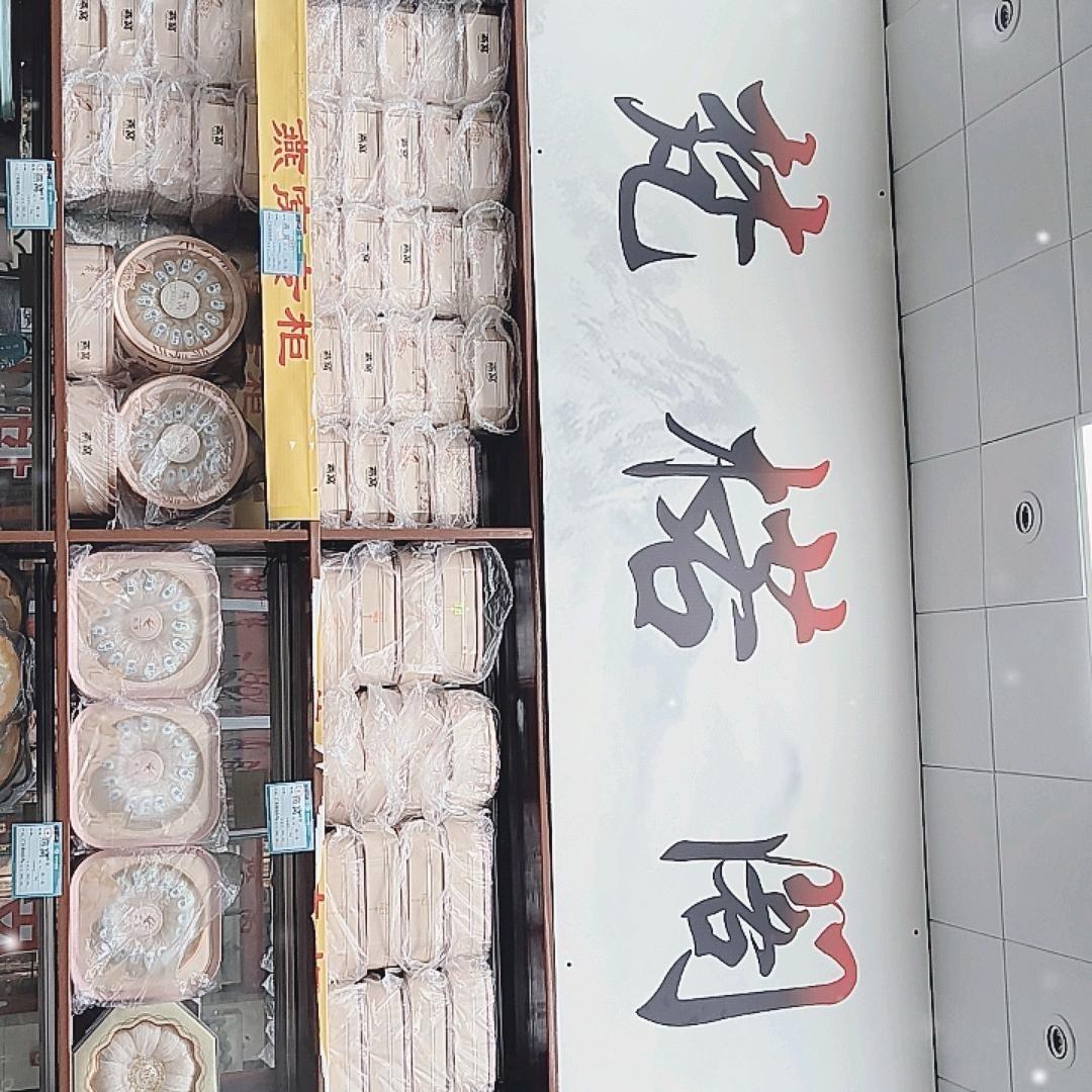 梵楉阁