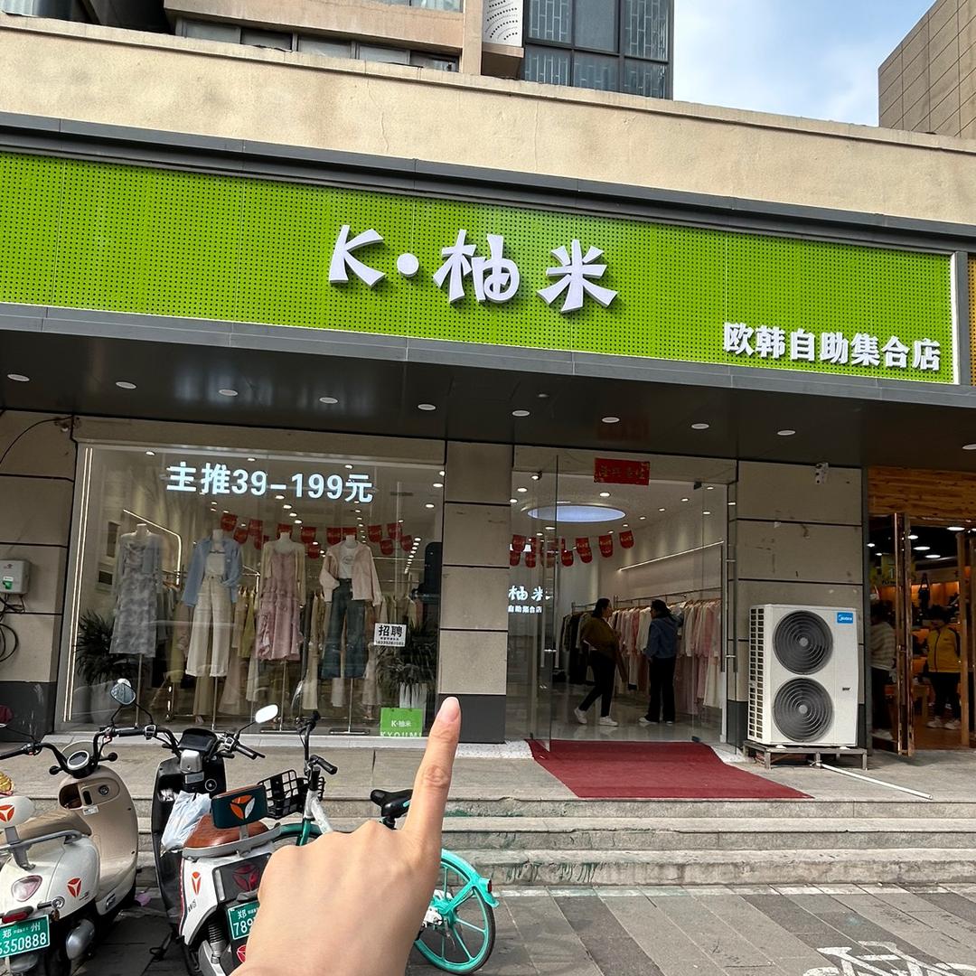 K•柚米
