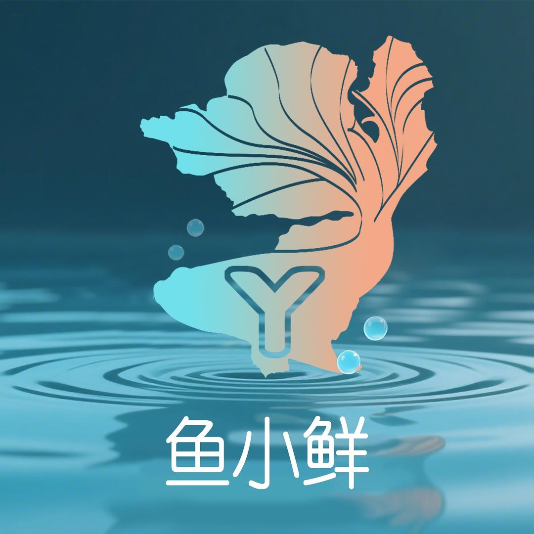鱼小鲜水族馆
