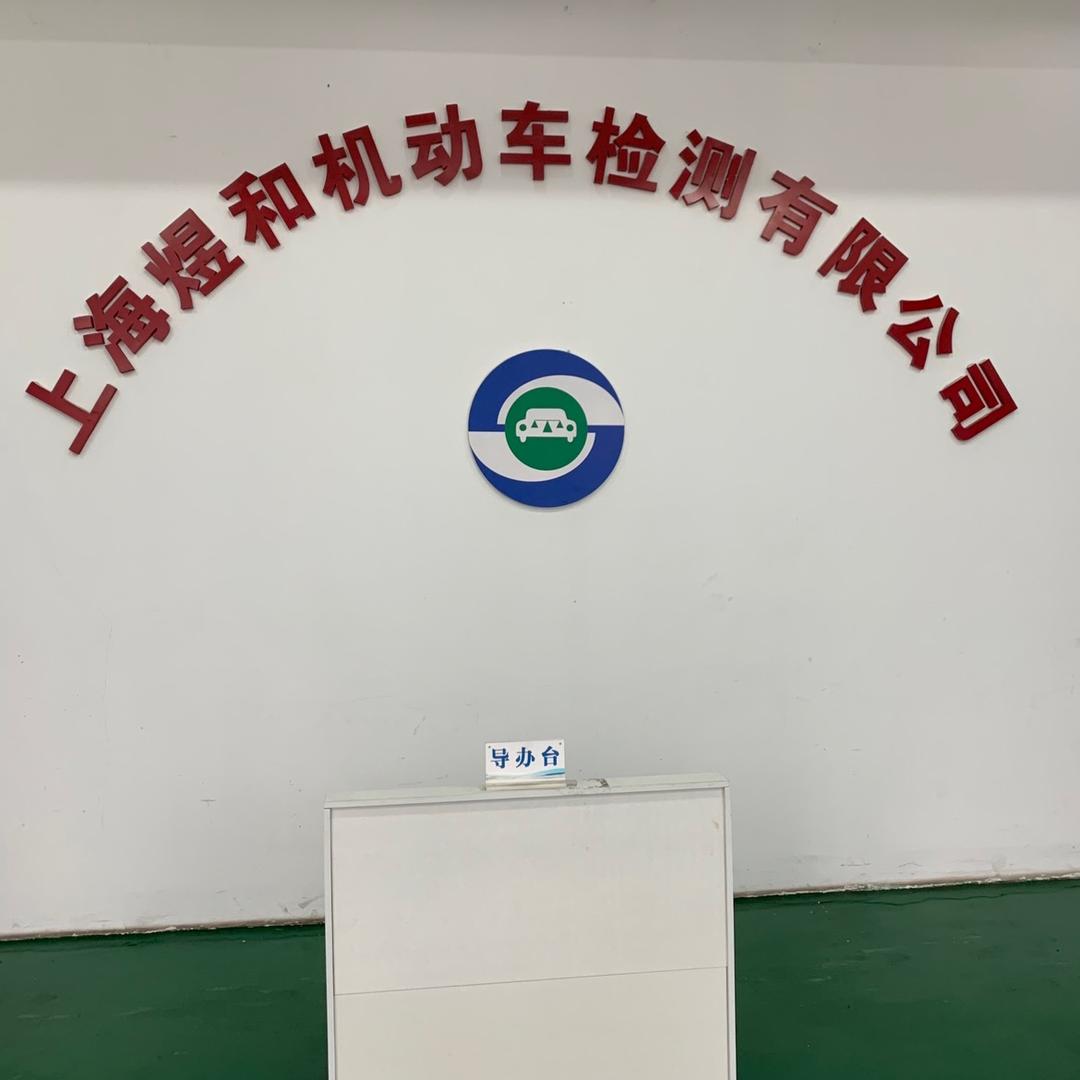AAA专业验车