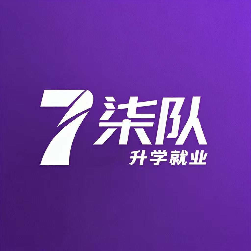 南大七对老师讲江苏升学和考公考编规划