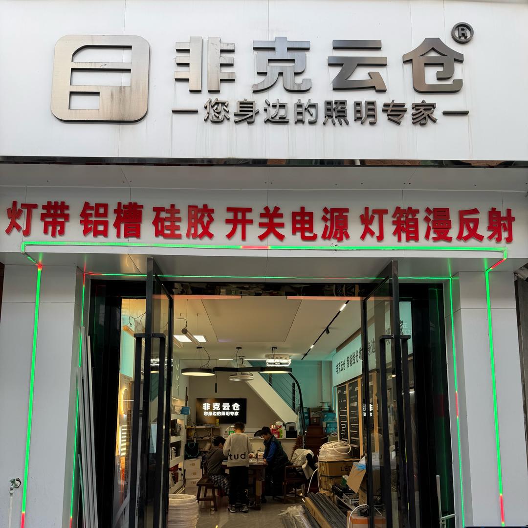 昆山专业线性灯批发（超华店）