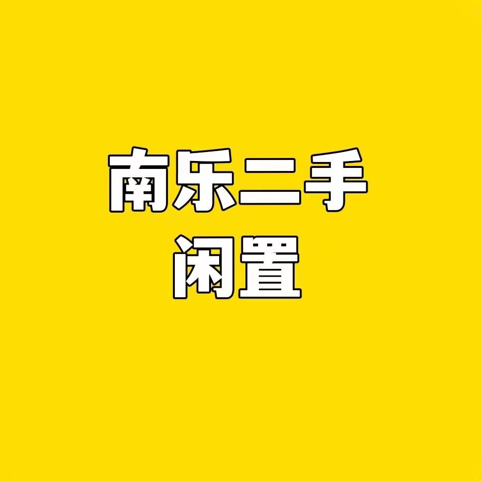 濮阳永杰旧货市场