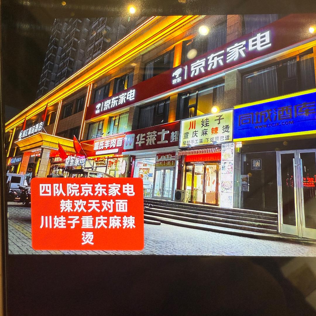 川娃子 重庆 麻辣烫