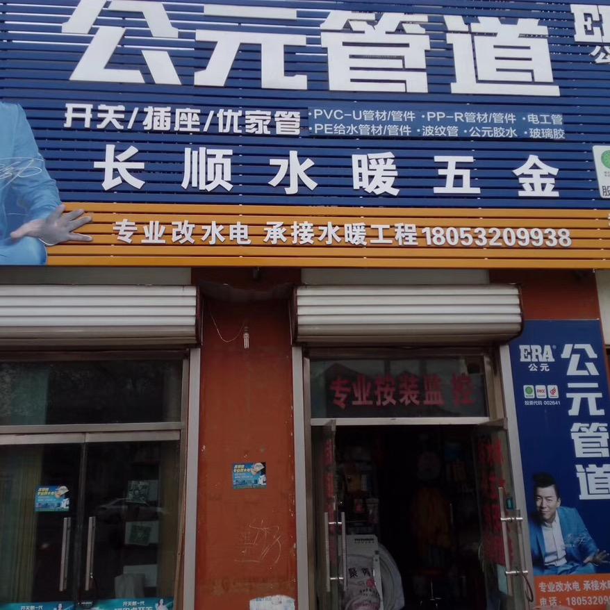 水电专家高师傅
