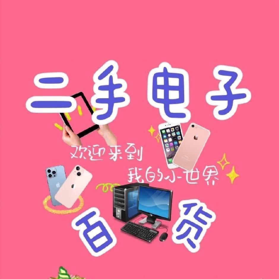 若涵电子