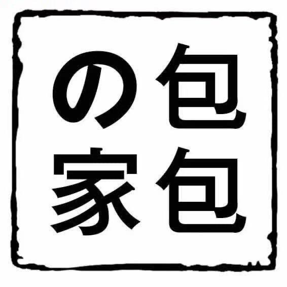 🗼👜🧒🎒🎁🌸🍃🧡5️⃣