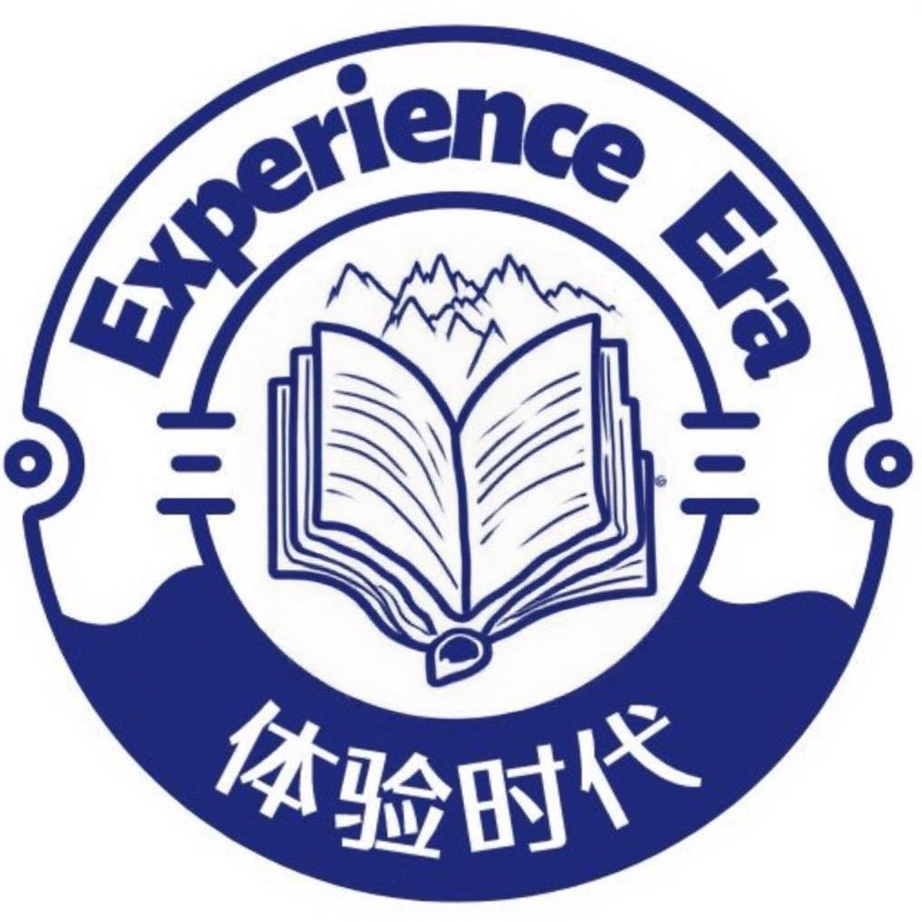 体验时代