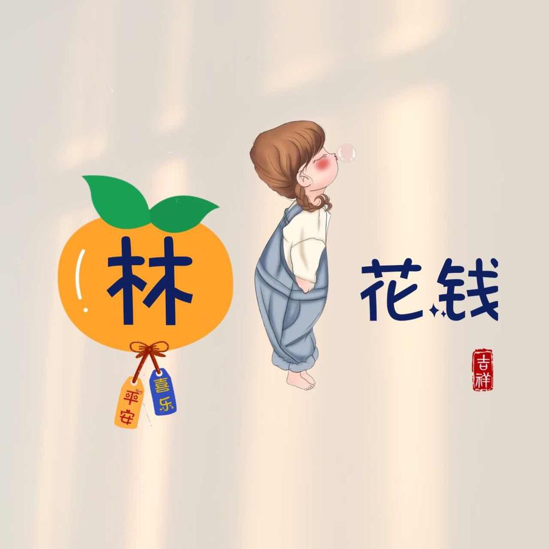 Lin🌸洁