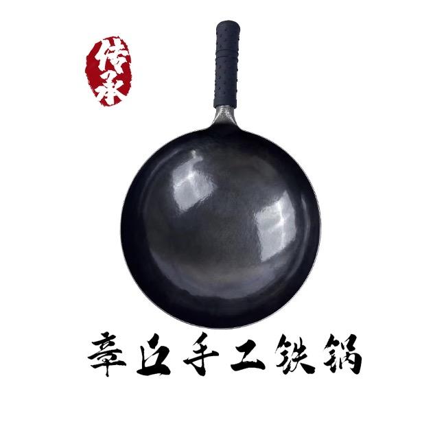 传承章丘手工铁锅