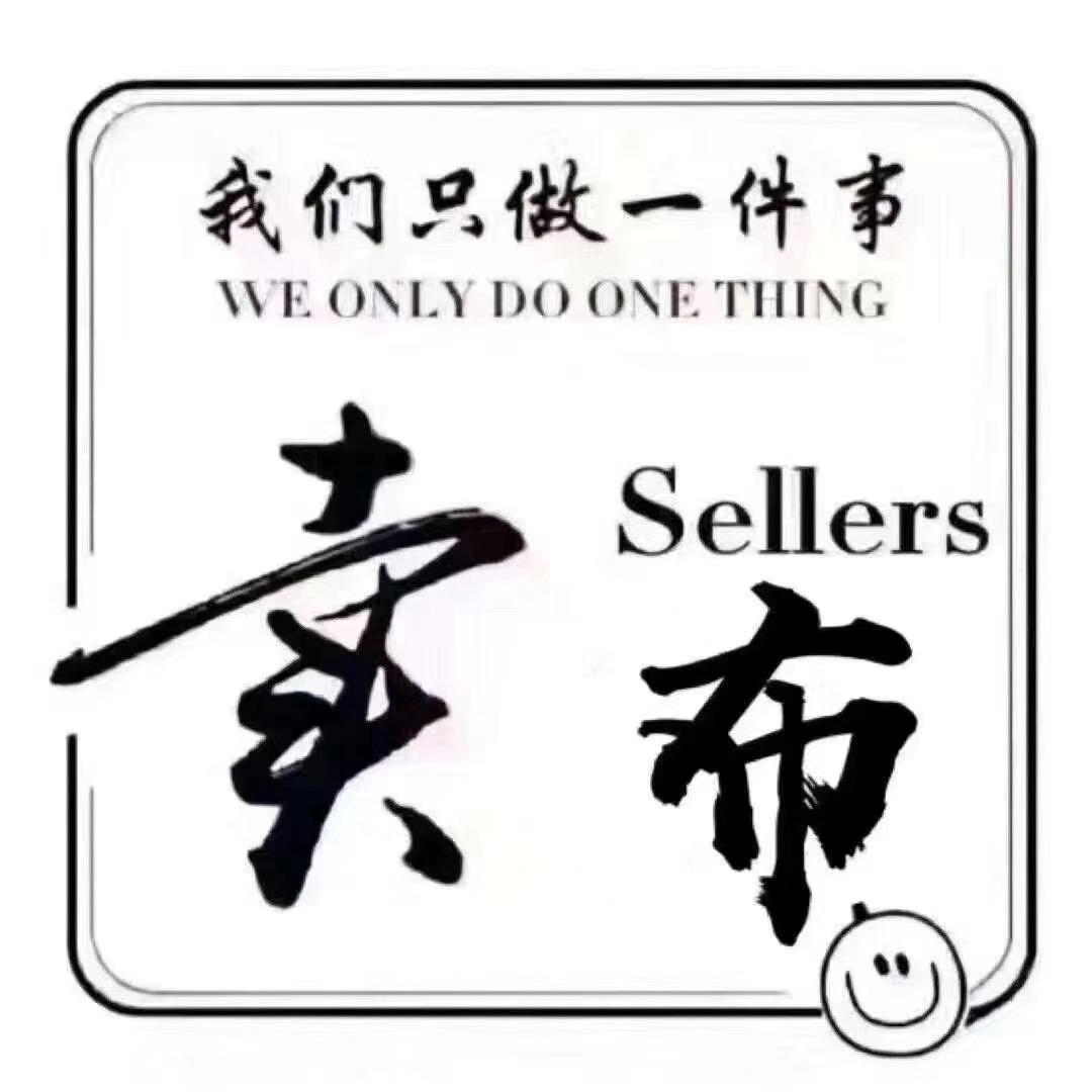 炜升布业（郑炜钦）